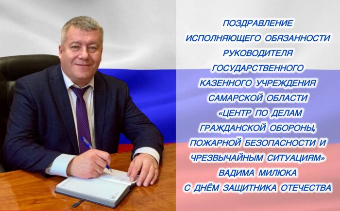 С ПРАЗДНИКОМ!