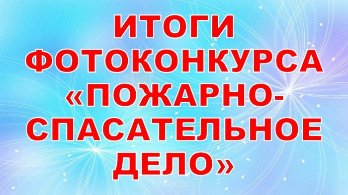 ВНИМАНИЕ - ВНИМАНИЕ!