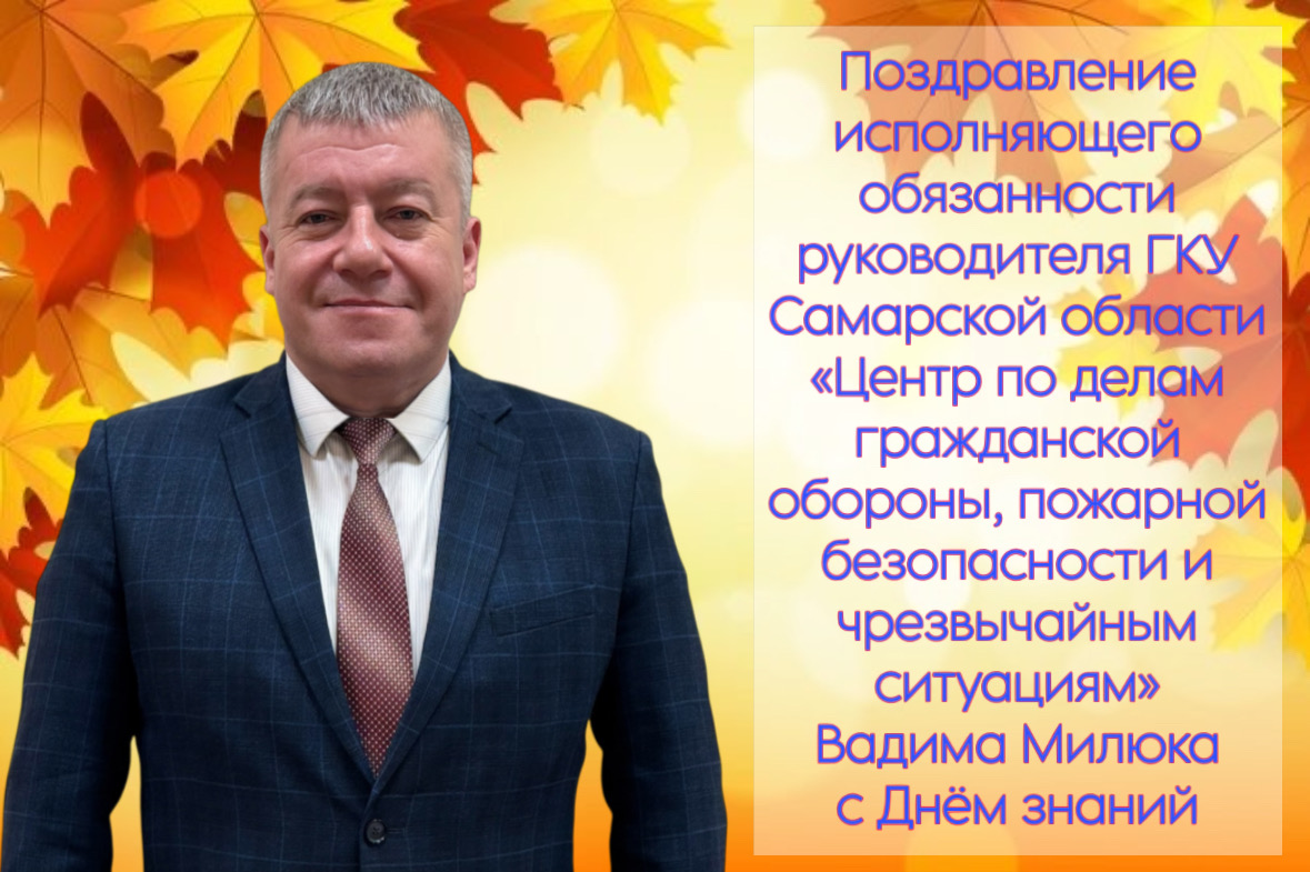 Дорогие ребята! Уважаемые педагоги и родители! Поздравляю вас с Днем знаний!