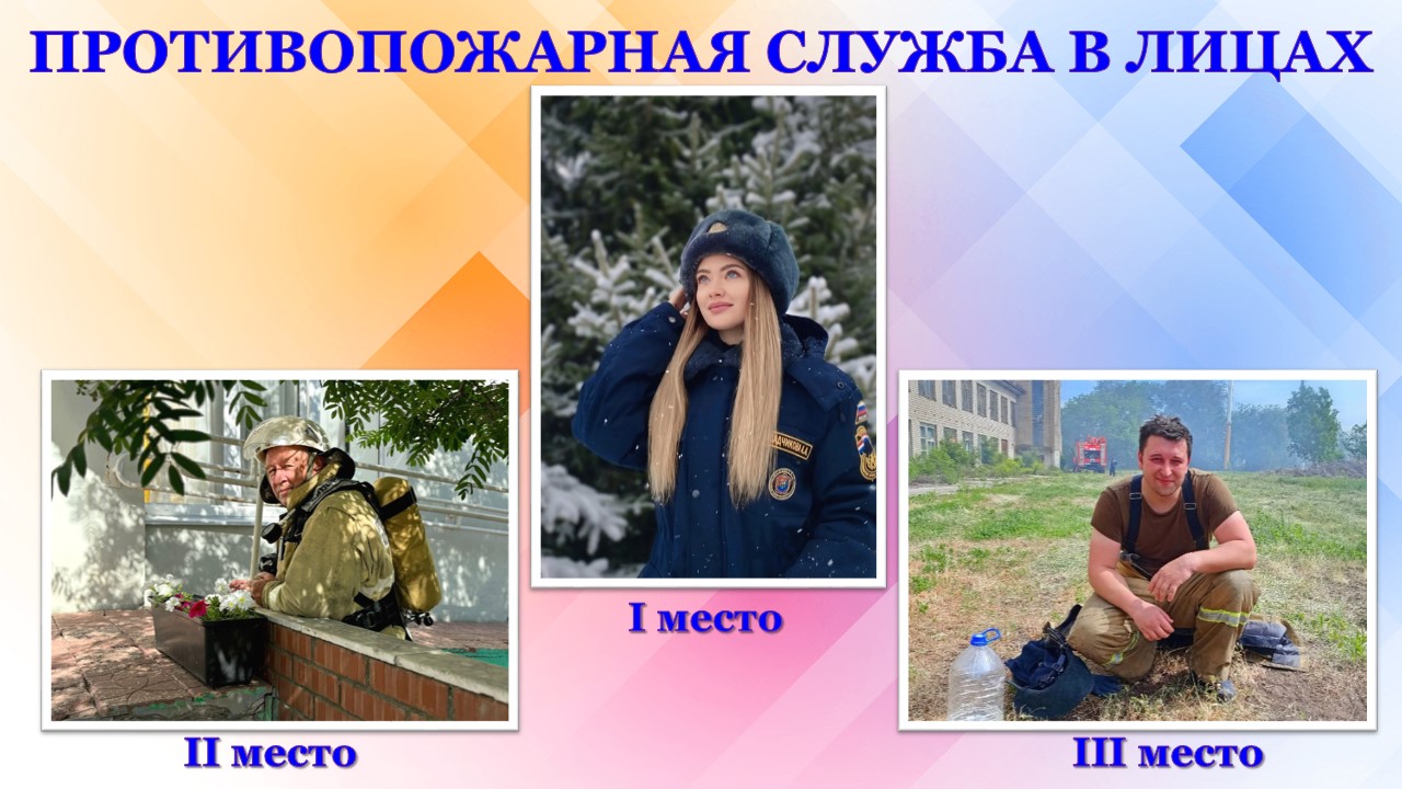 ВНИМАНИЕ - ВНИМАНИЕ!