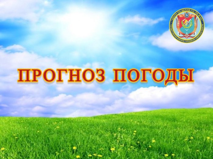 А что у нас с прогнозом погоды с 17 по 23 июля?