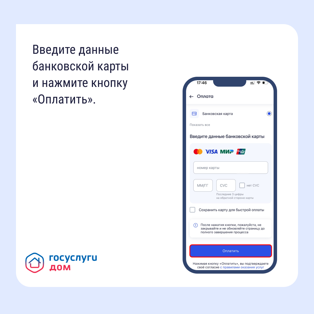 Рекомендации от облГКУ "Центр по делам ГО, ПБ и ЧС"!