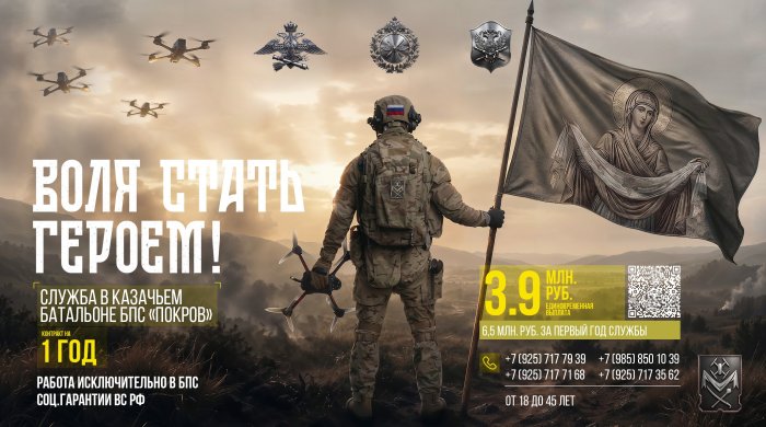 Воля стать героем: идет набор операторов в батальон беспилотных систем «Покров»