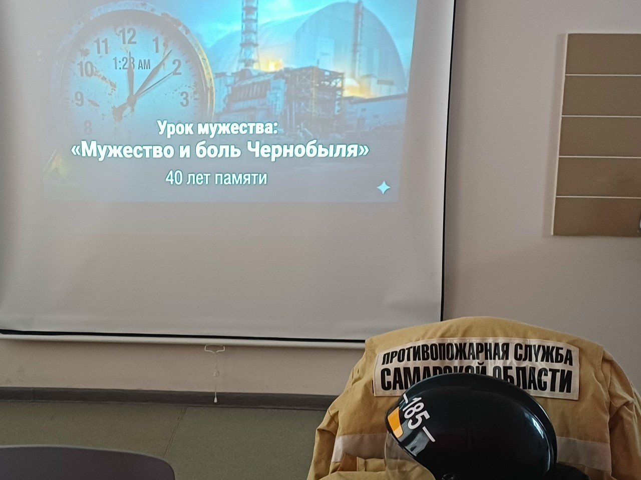 Уроки мужества к 40‑летию аварии на Чернобыльской АЭС прошли в школе села Жемковка