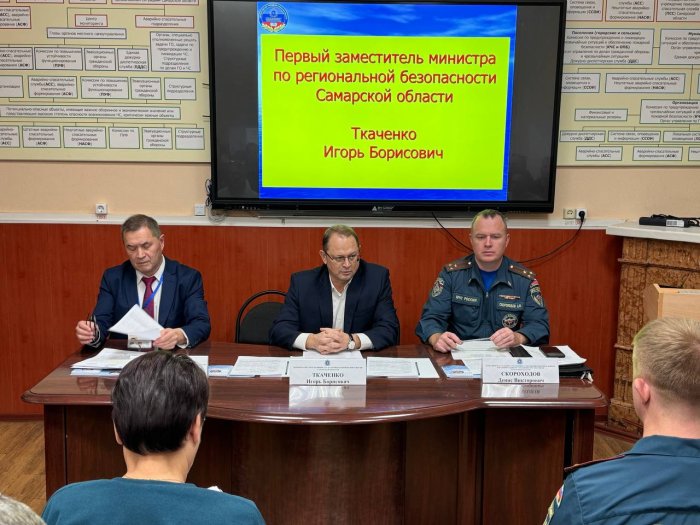 Представители облГКУ "Центр по делам ГО, ПБ и ЧС" приняли участие в профильном совещании