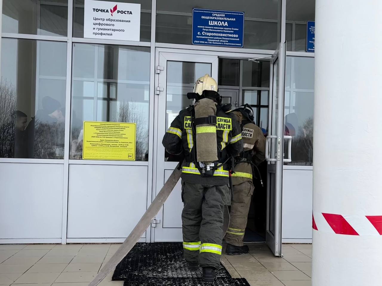 В Похвистневском районе прошло плановое пожарно-тактическое занятие