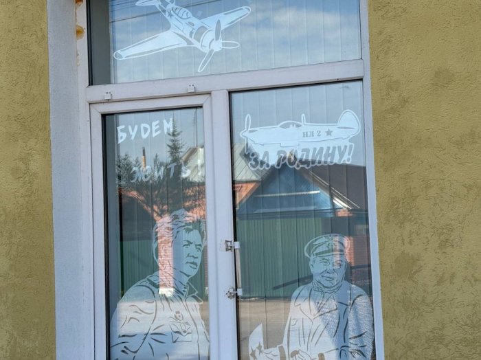 Окна Победы!