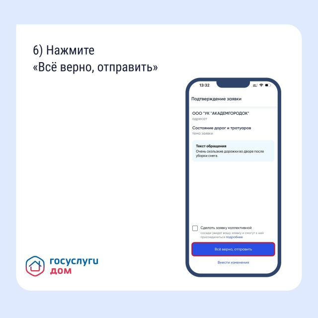 Невывезенный мусор, грязный подъезд, сломанный лифт — на любые вопросы, связанные с комфортом и безопасностью жильцов, обязана реагировать управляющая организация (УО)
