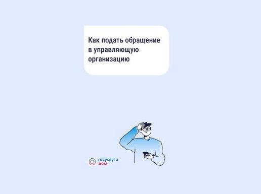 Невывезенный мусор, грязный подъезд, сломанный лифт — на любые вопросы, связанные с комфортом и безопасностью жильцов, обязана реагировать управляющая организация (УО)