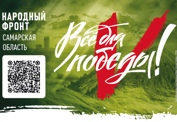 Региональное ГКУ "Центр по делам ГО,ПБ и ЧС" призывает к участию в проекте «Все для Победы!»