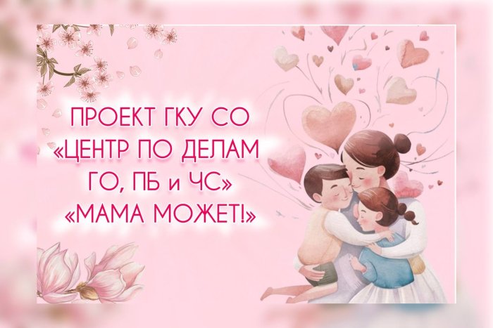 Ежегодно в последнее воскресенье ноября в России отмечается День матери