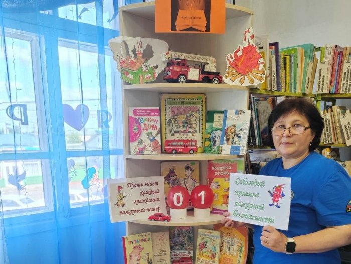 В Шенталинской районной детской библиотеке пройдет книжная выставка на противопожарную тематику