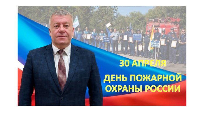 Поздравление исполняющего обязанности руководителя Государственного казенного учреждения Самарской области «Центр по делам гражданской обороны, пожарной безопасности и чрезвычайным ситуациям»
