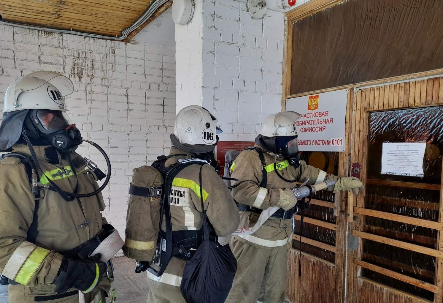 Обеспечение пожарной безопасности на выборах