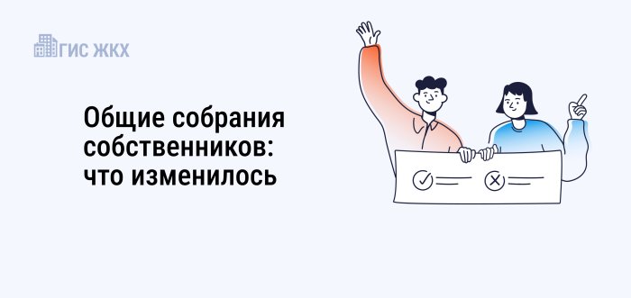 Каждый год во втором квартале в России проходят годовые общие собрания собственников (ОСС) многоквартирных домов