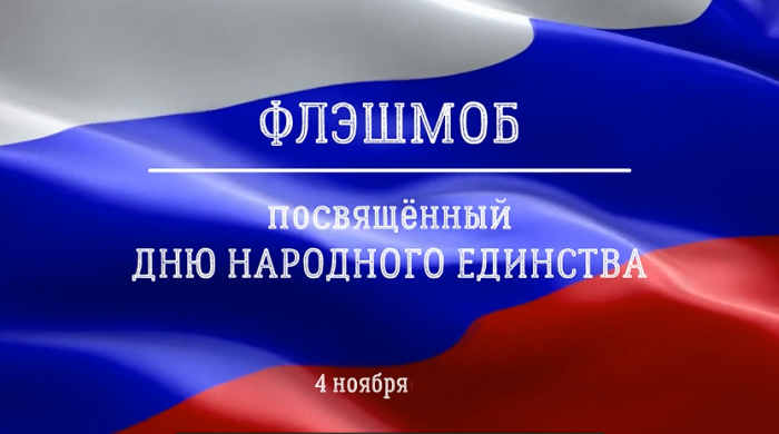 Стартуем 4 ноября!