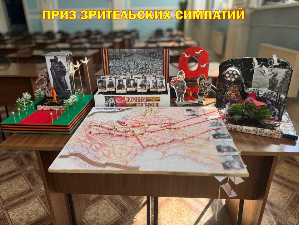 ВНИМАНИЕ! ВНИМАНИЕ! Объявляем победителей конкурса поделок «Путь к Победе!»