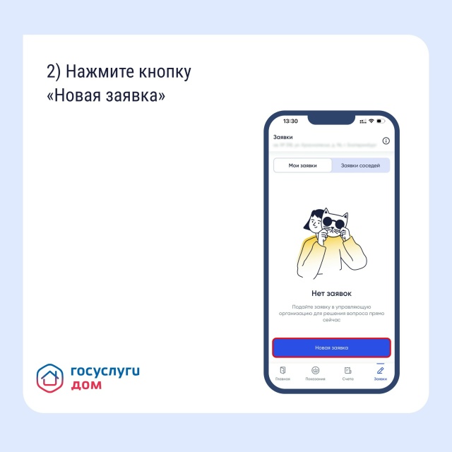 Невывезенный мусор, грязный подъезд, сломанный лифт — на любые вопросы, связанные с комфортом и безопасностью жильцов, обязана реагировать управляющая организация (УО)