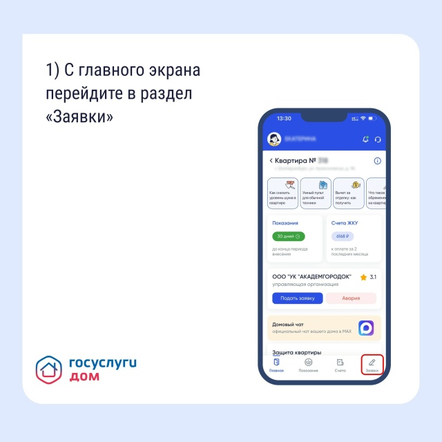 Невывезенный мусор, грязный подъезд, сломанный лифт — на любые вопросы, связанные с комфортом и безопасностью жильцов, обязана реагировать управляющая организация (УО)