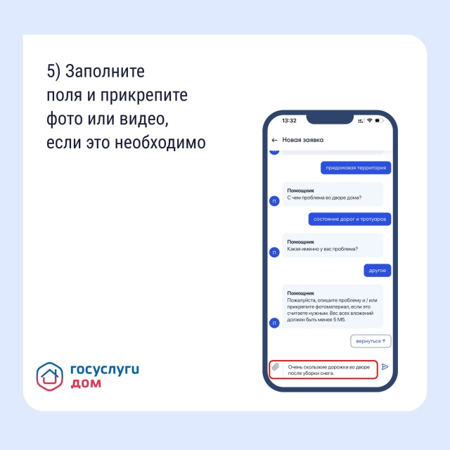 Невывезенный мусор, грязный подъезд, сломанный лифт — на любые вопросы, связанные с комфортом и безопасностью жильцов, обязана реагировать управляющая организация (УО)