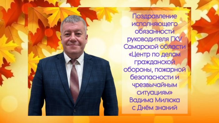 Дорогие ребята! Уважаемые педагоги и родители! Поздравляю вас с Днем знаний!