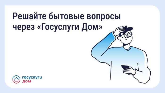 Как оперативно отреагировать на поломки в доме?