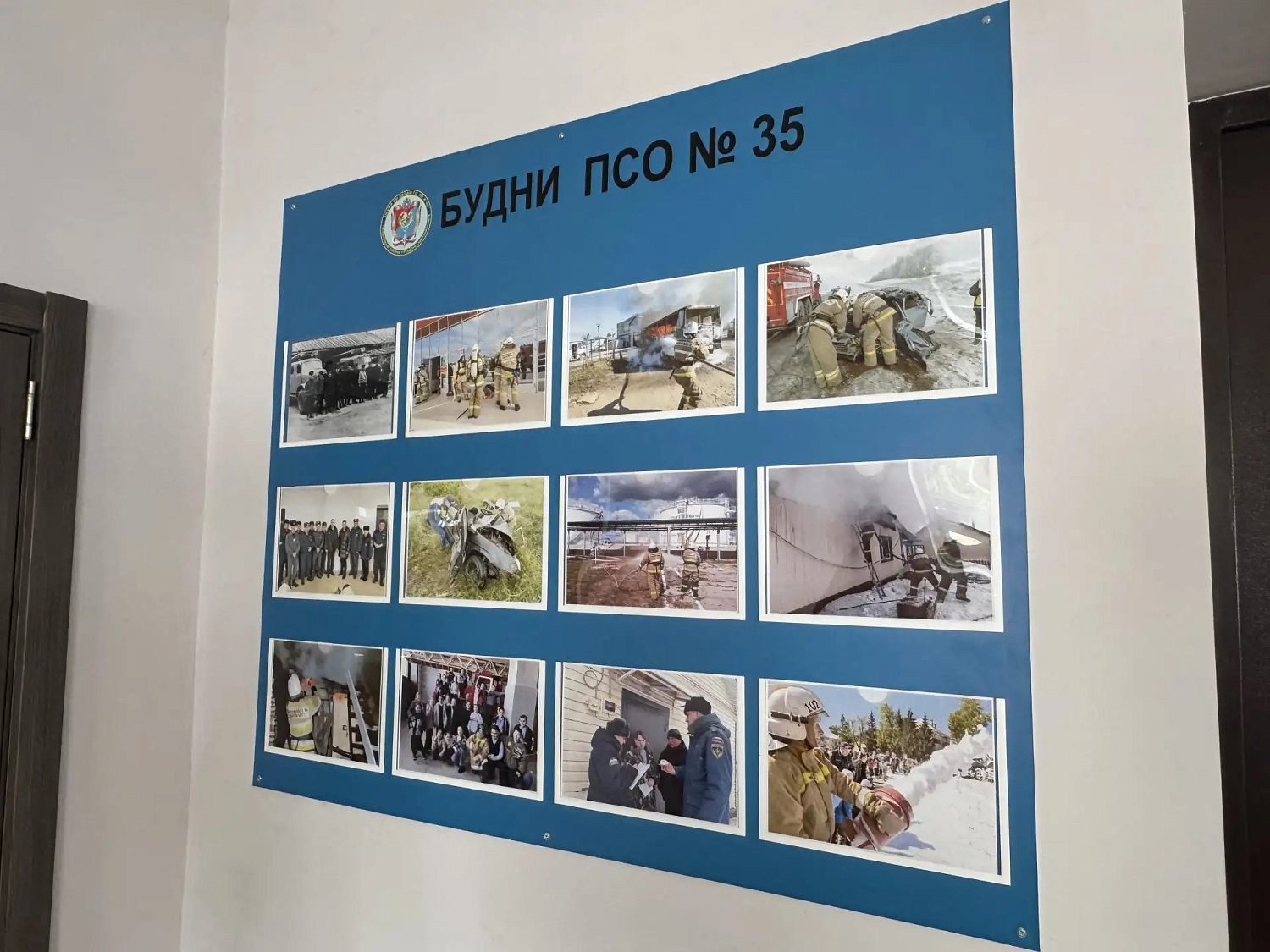 Изучение морально-психологического климата в коллективе пожарно-спасательного отряда № 35