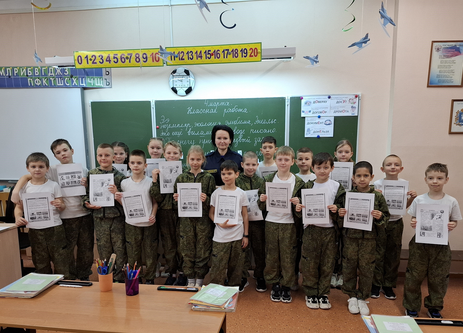 В Нефтегорском районе прошли уроки, посвященные дню гражданской обороны