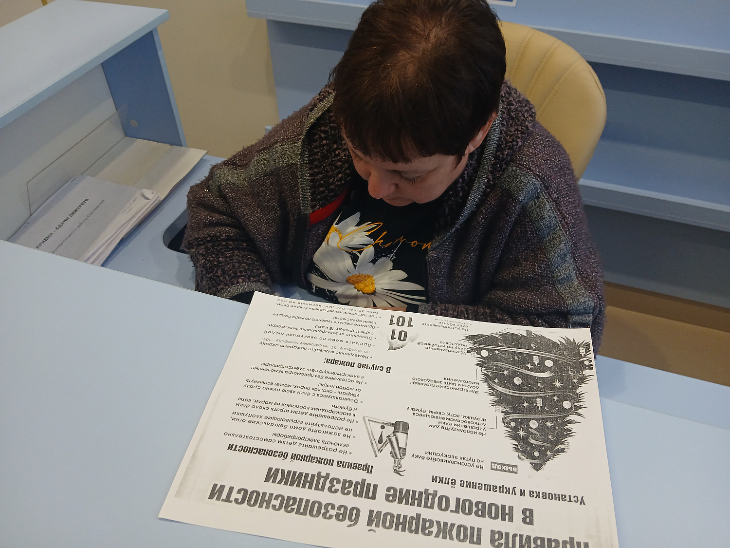 Безопасность в Новый год – безопасность круглый год!