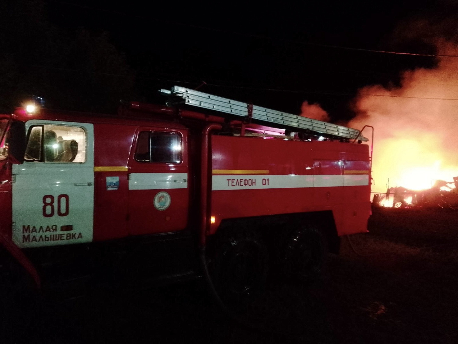 Ночной пожар в Малой Малышевке Кинельского района