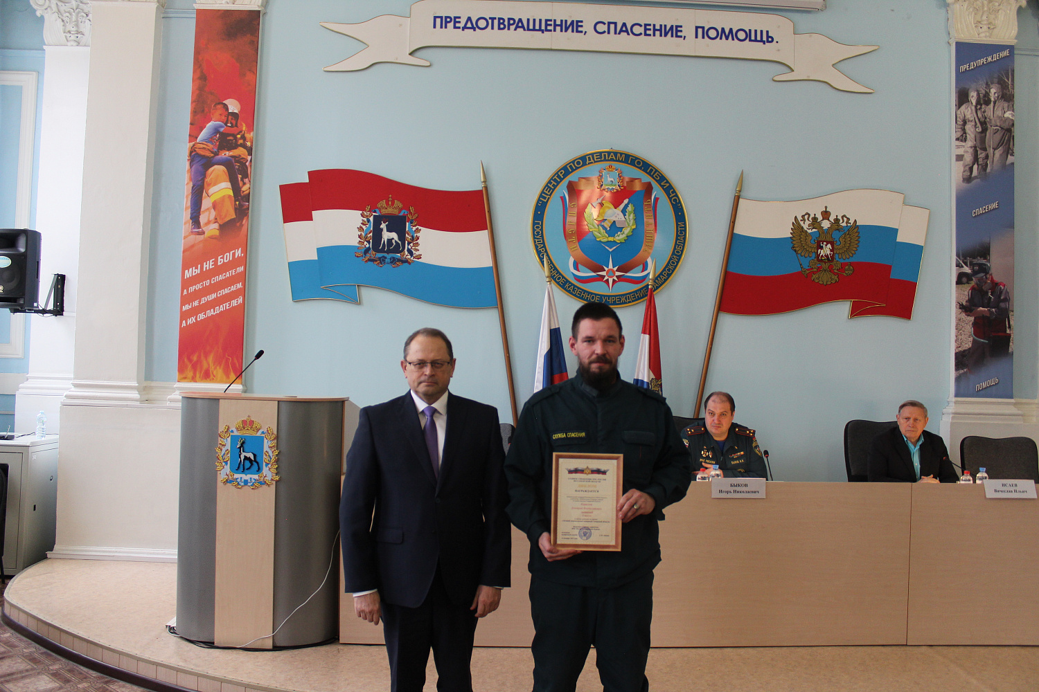 В облГКУ «Центр по делам ГО, ПБ и ЧС» чествовали добровольцев