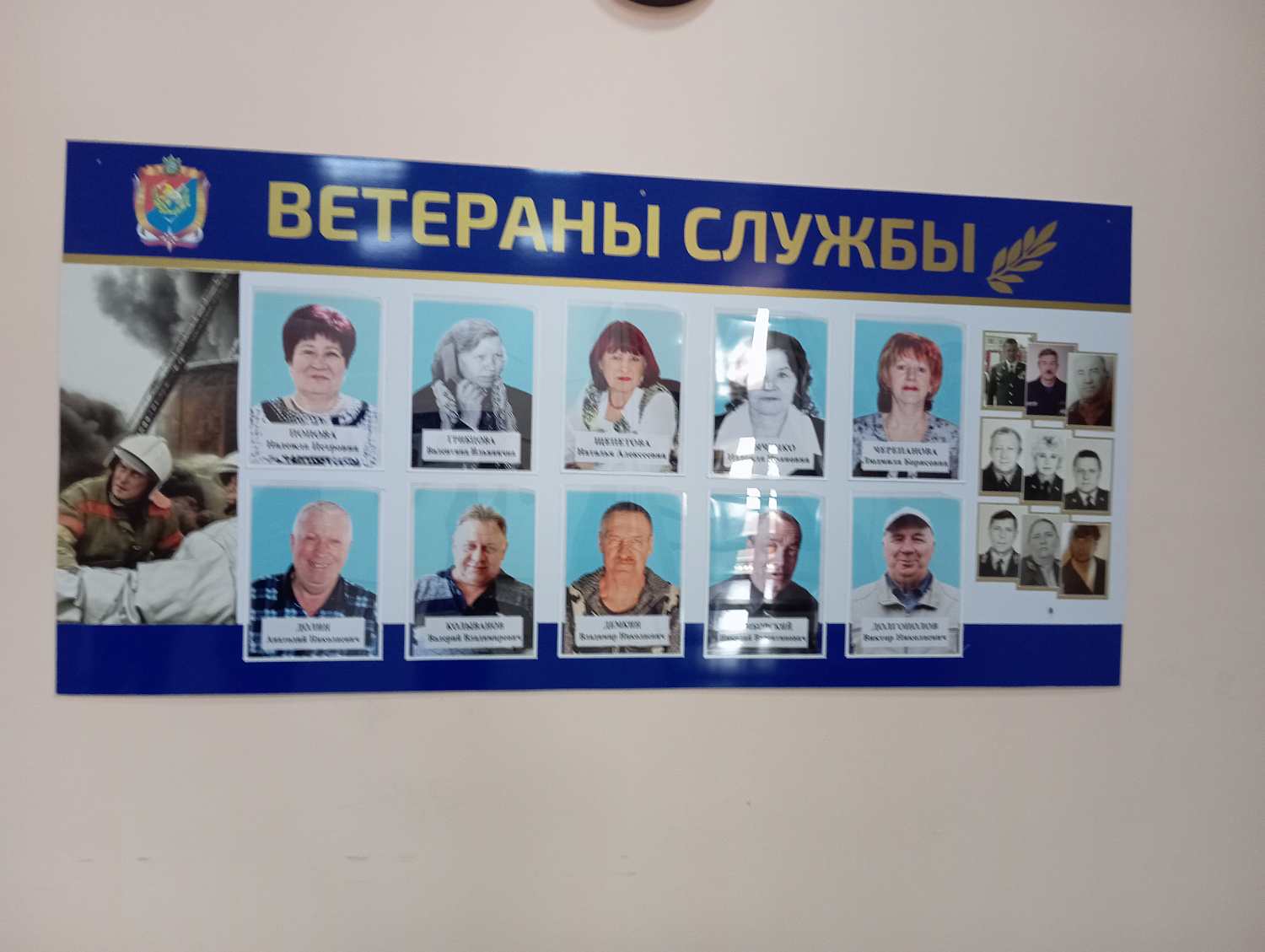 Изучение морально-психологического климата в коллективе пожарно‑спасательного отряда № 39