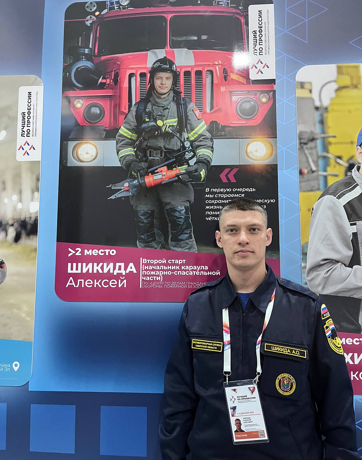 Знай наших! Финал Всероссийского конкурса профессионального мастерства «Лучший по профессии»