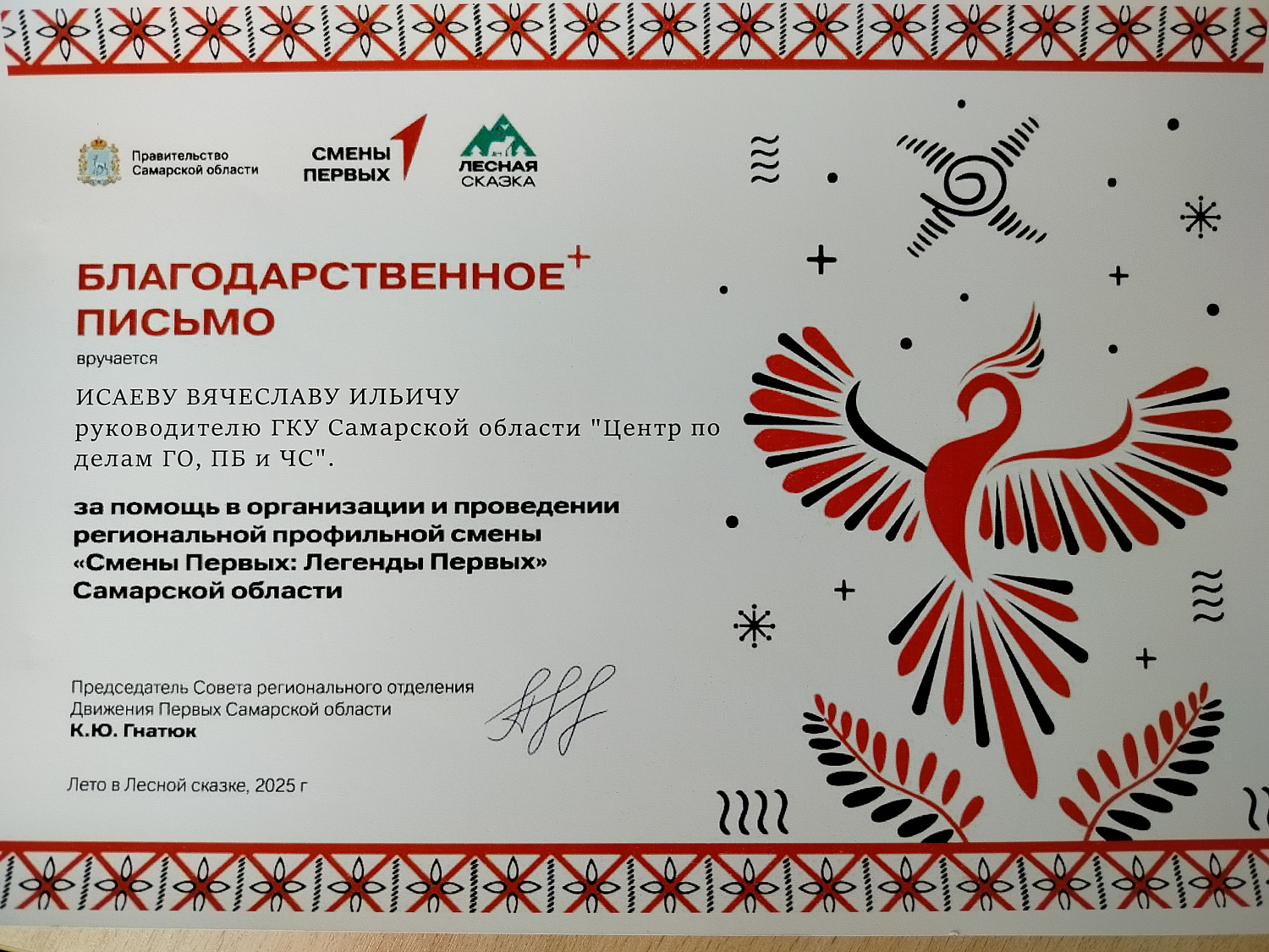 Личное участие специалистов облГКУ "Центр по делам ГО, ПБ и ЧС" в детских профилактических мероприятиях - уже традиция