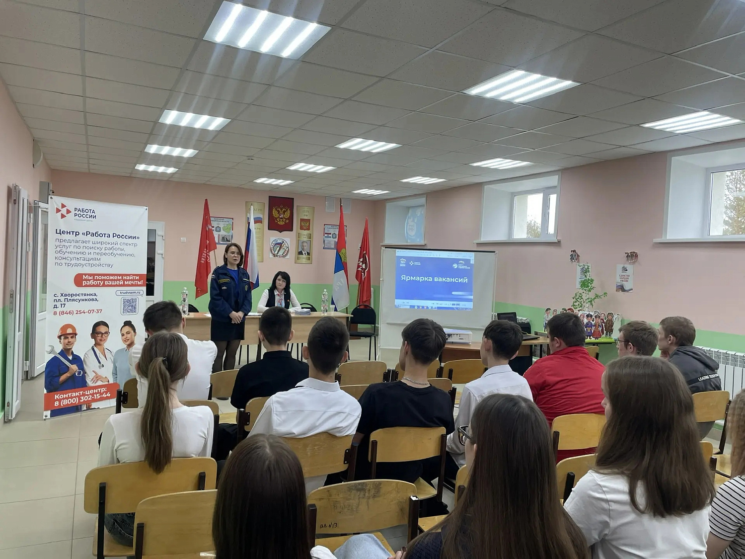 Ярмарка вакансий прошла в Хворостянском районе