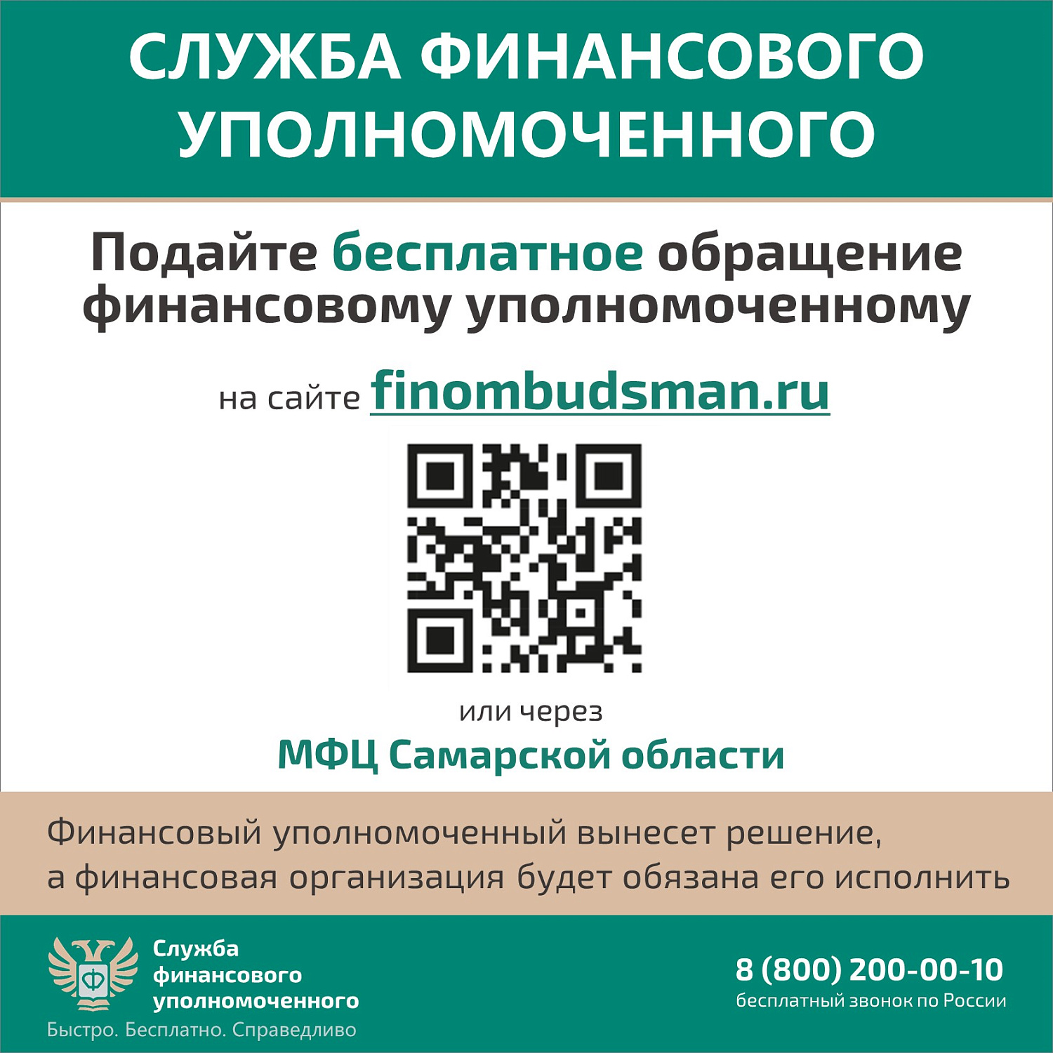 Региональное ГКУ «Центр по делам ГО, ПБ и ЧС» разъясняет!