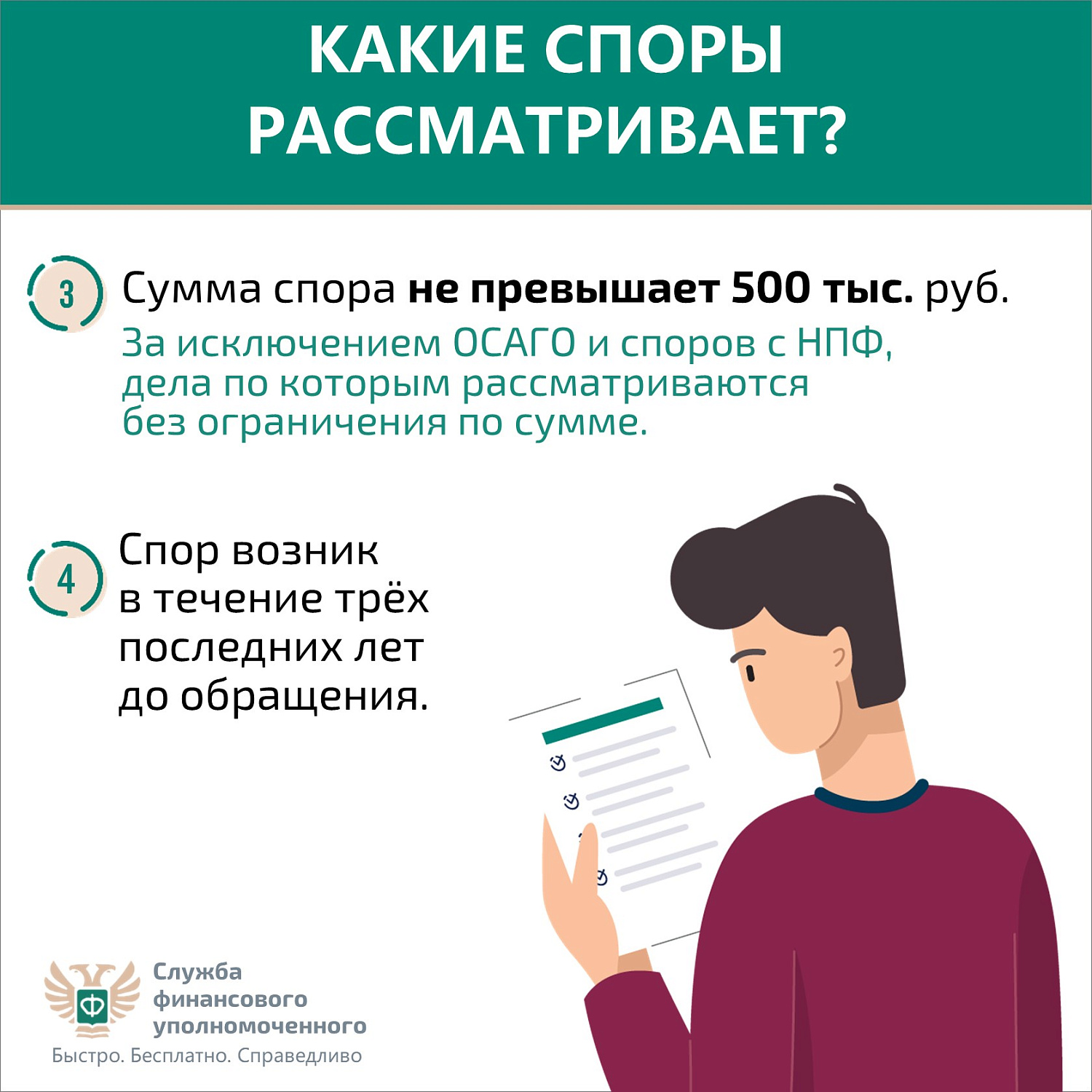 Региональное ГКУ «Центр по делам ГО, ПБ и ЧС» разъясняет!