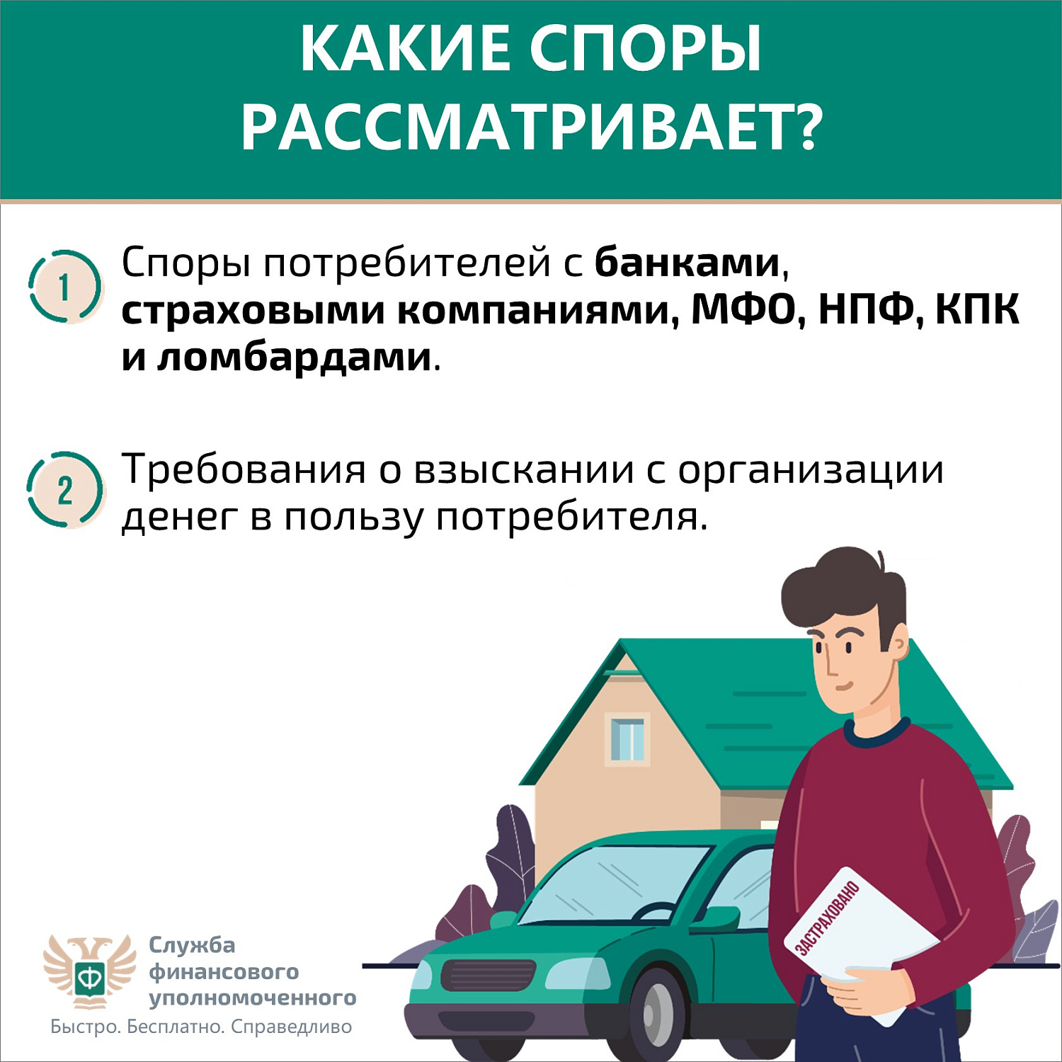 Региональное ГКУ «Центр по делам ГО, ПБ и ЧС» разъясняет!